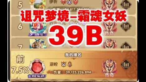 【逆崆】《剑与远征》诅咒梦境-霜魂女妖39B,附细节说明截图