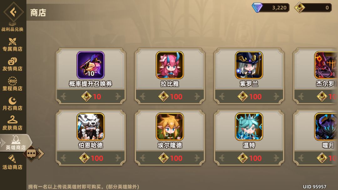 当期UP是多久进这个商人商店的? 1