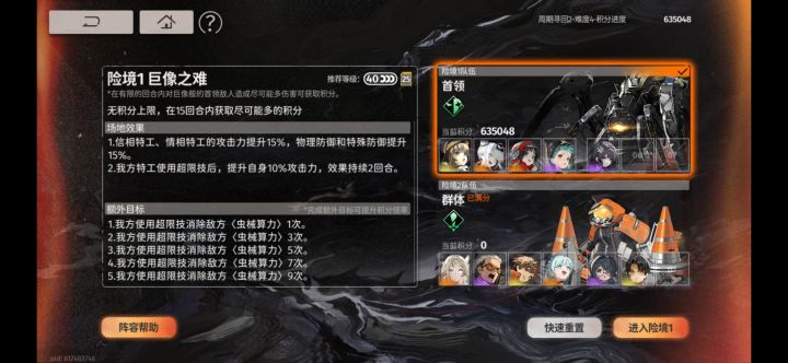 这险境策划真的打过吗?截图