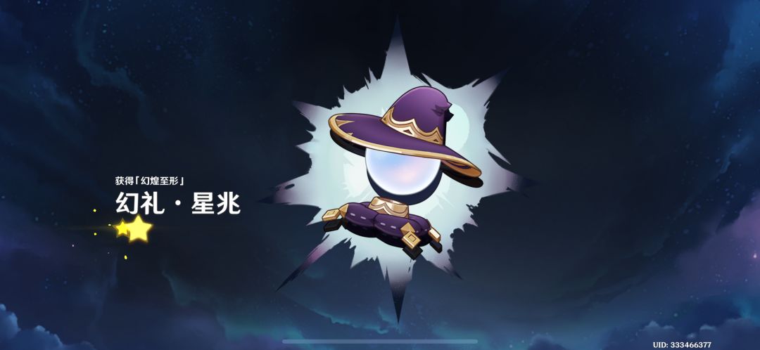 纪念幻想剧诗第一次得到圣牌 2