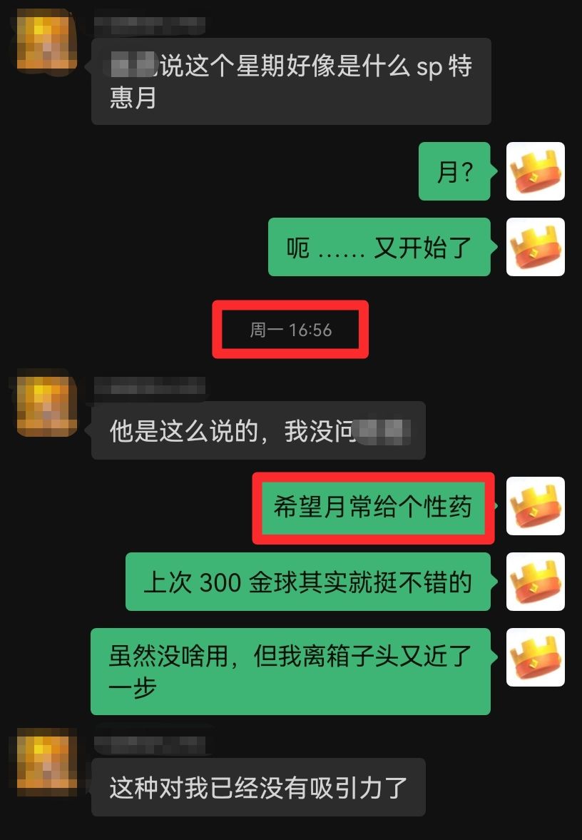 〔前瞻〕预言家来了，2 瓶性药令我当场失忆 2