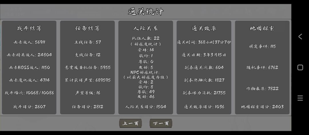 终于又通关了 2