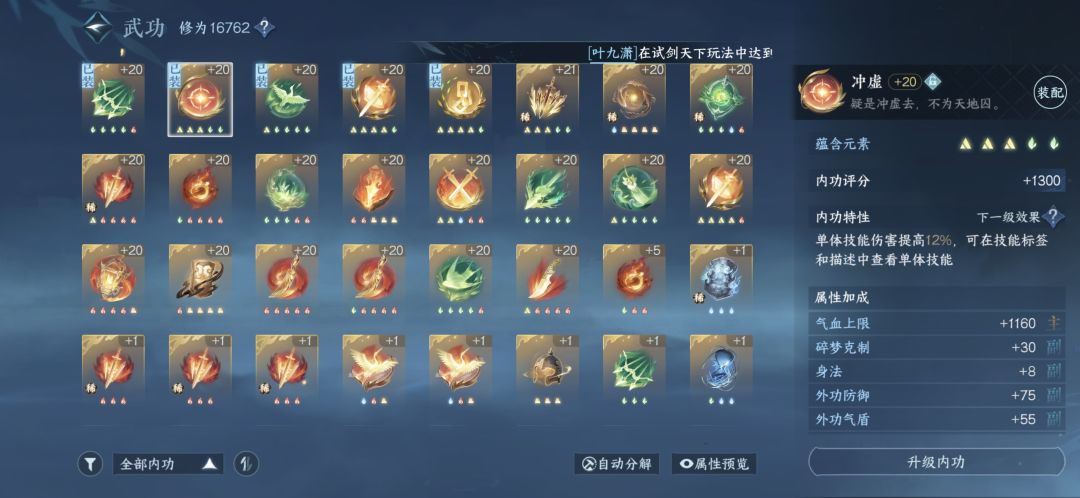 能帮忙看看秒伤为什么上不去嘛 3