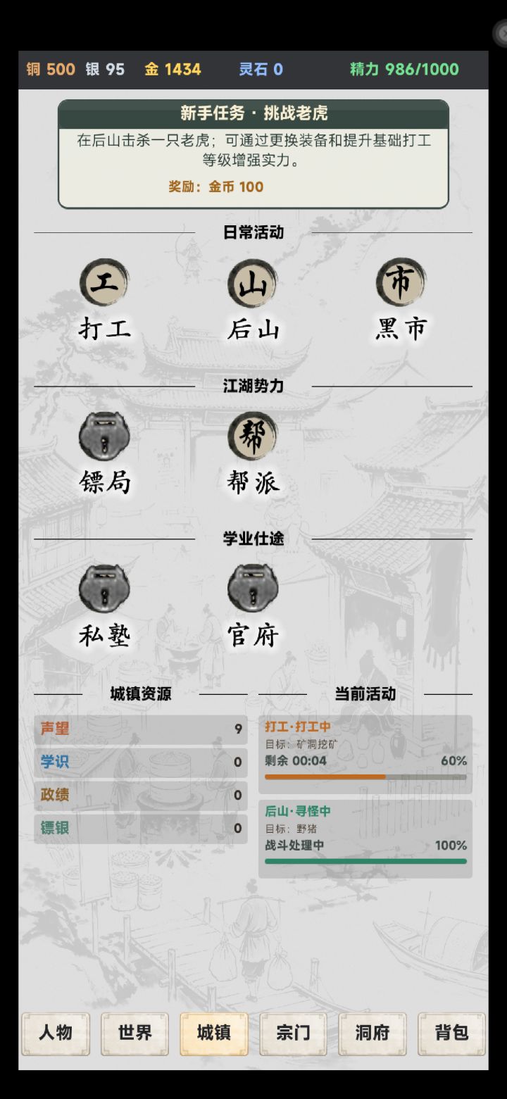 大佬们,这个宗门选什么比较好啊截图