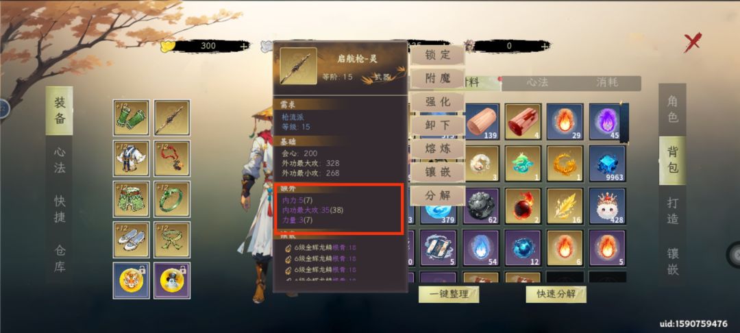 熔炼基础篇 1
