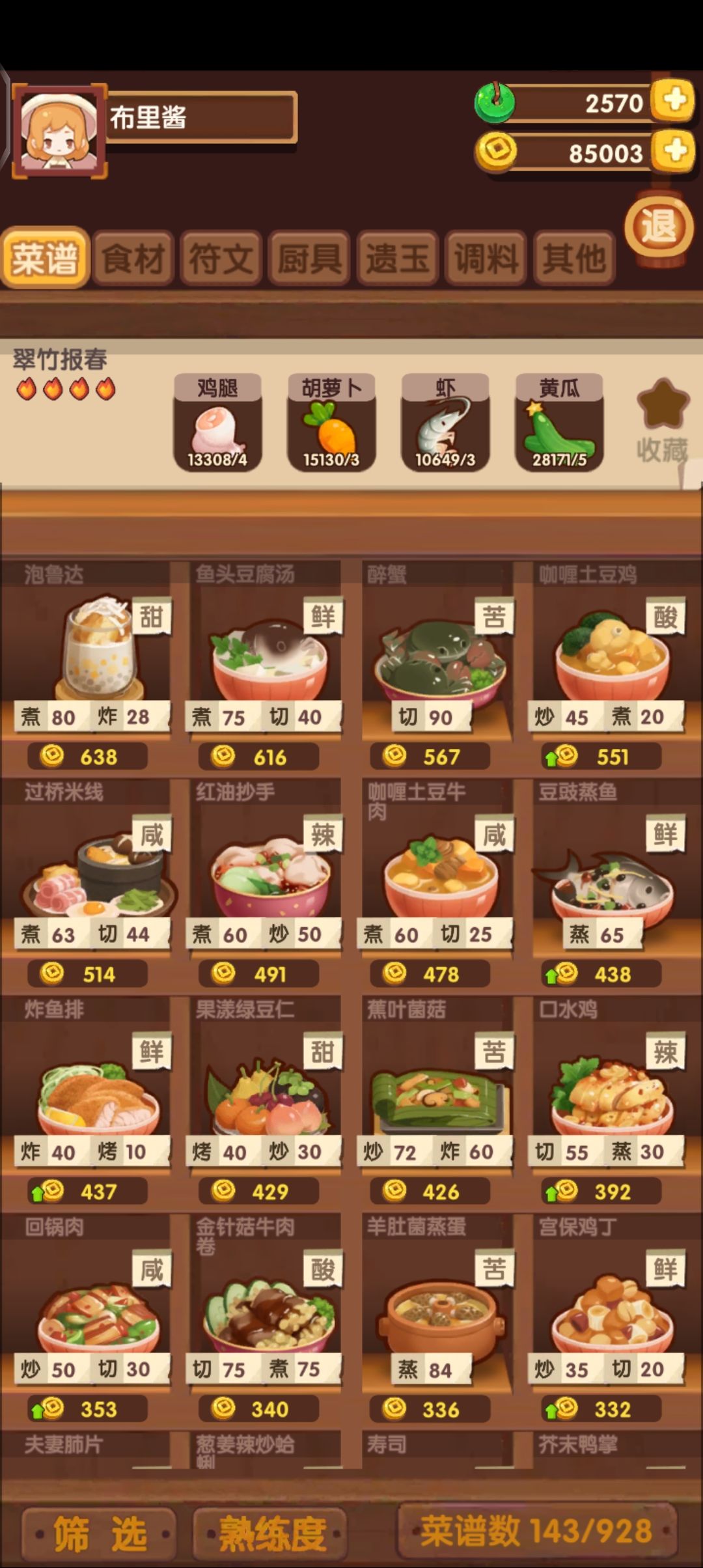 老萌新在线求大佬指教~ 7