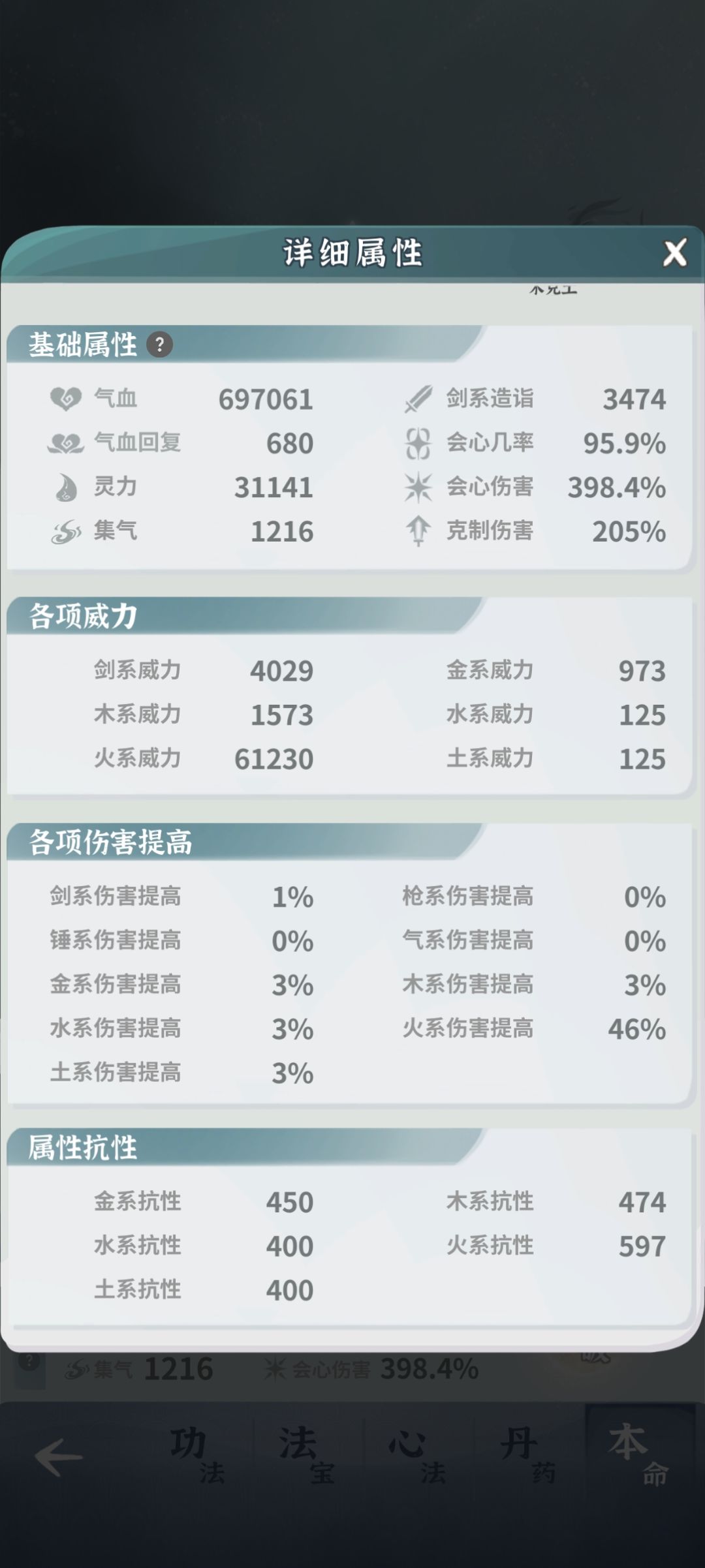 萌新单火剑过主线 3