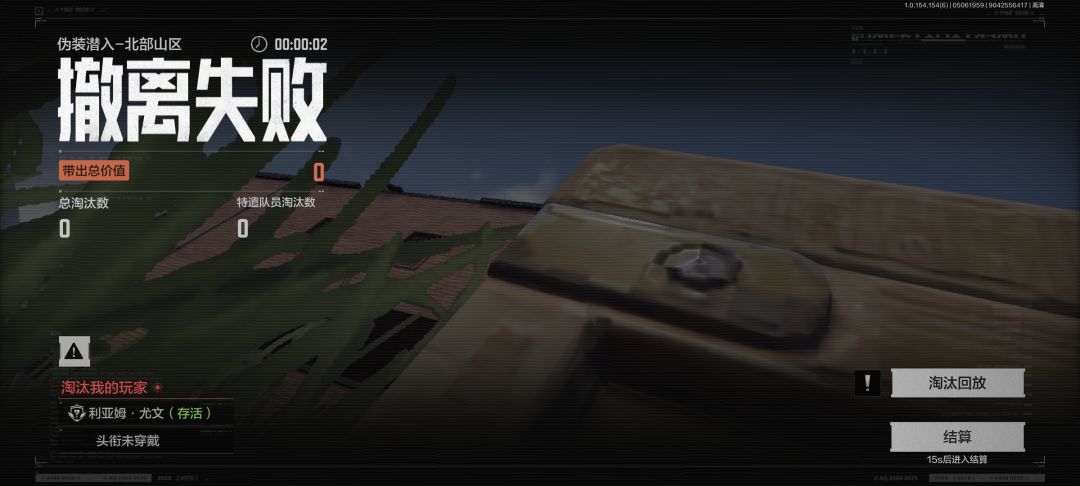 2秒败退,笑死 1