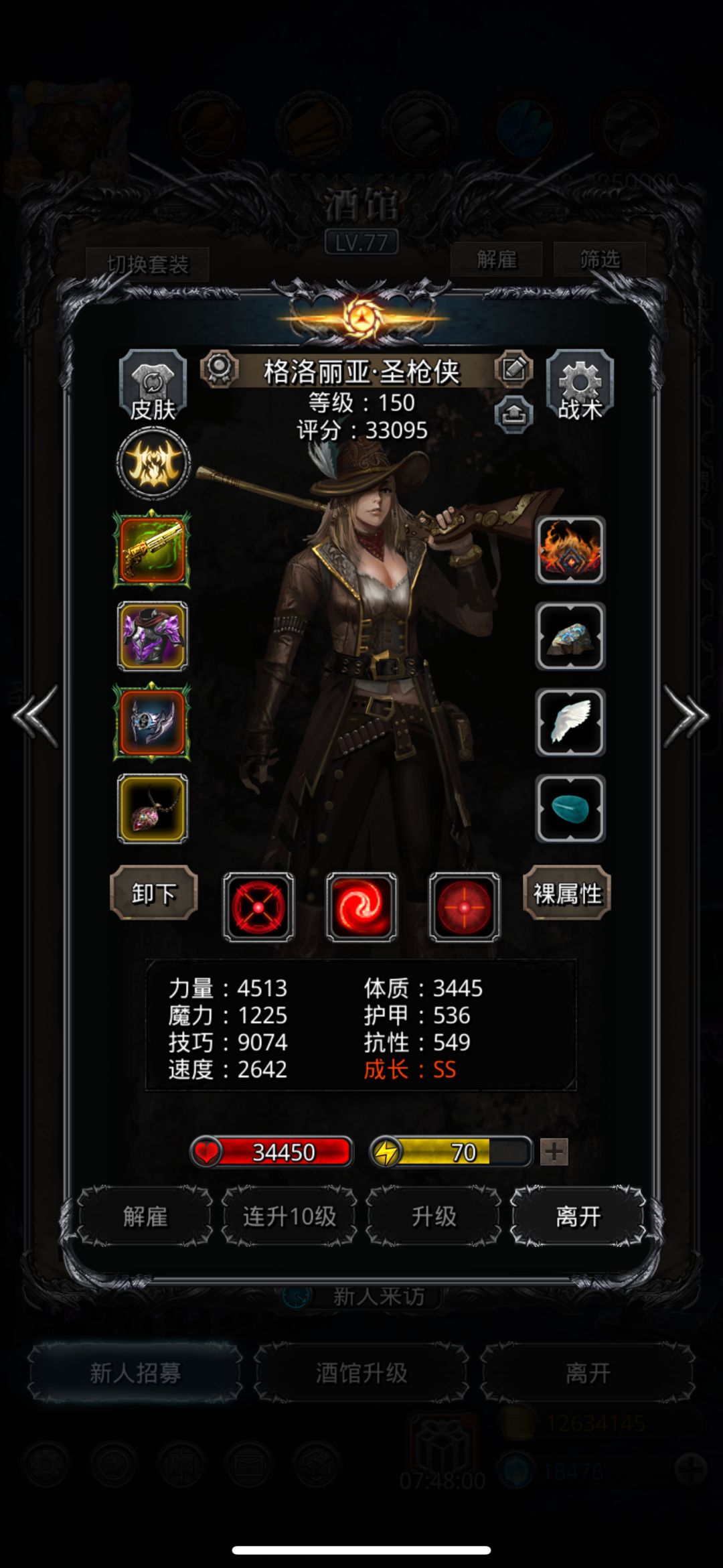 图47 元素贤者 3