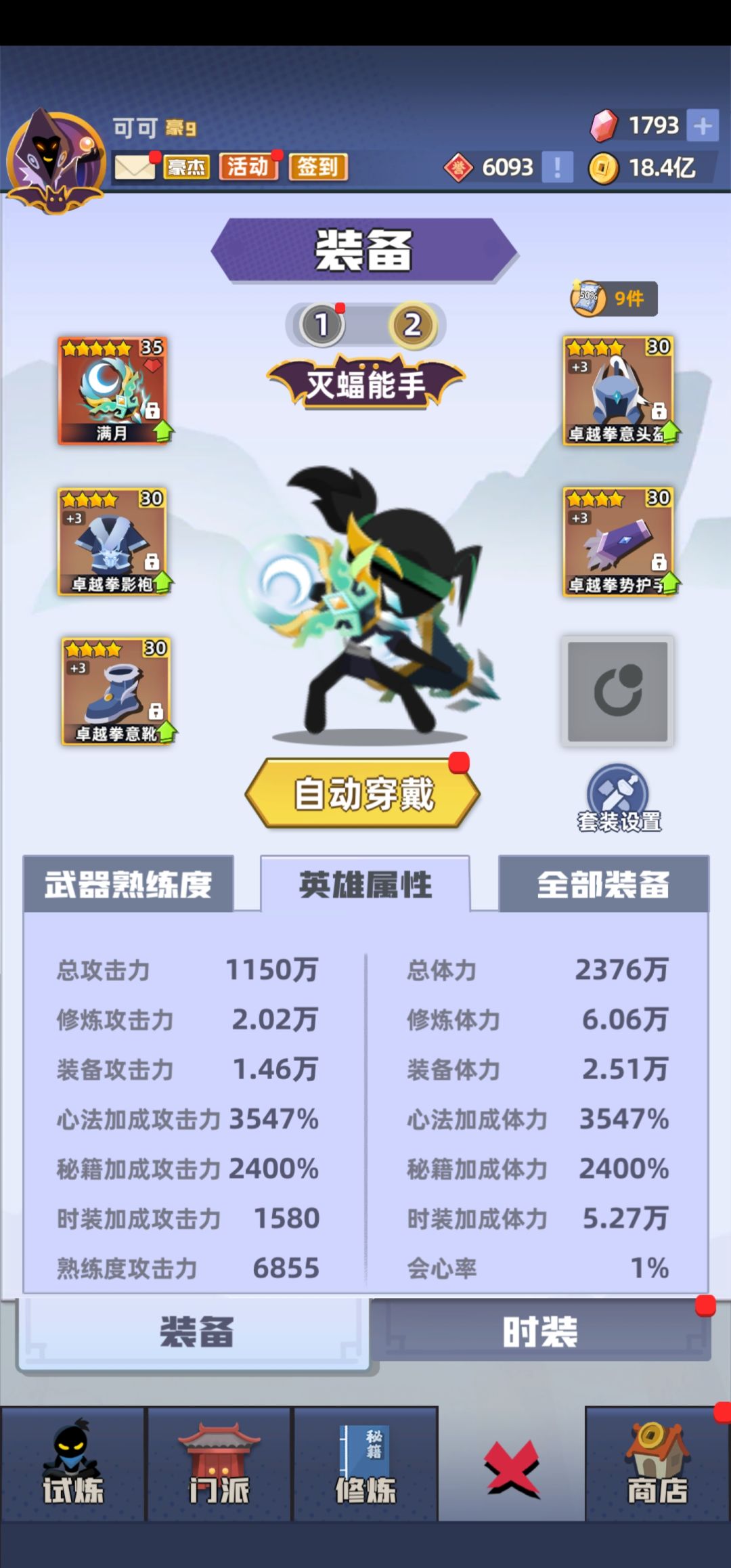 水…… 3