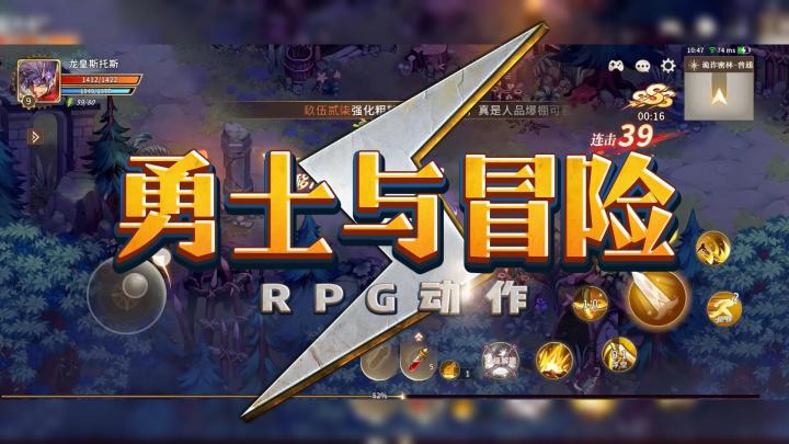 手游版地下城???最新RPG动作手游等你来挑战!!!截图