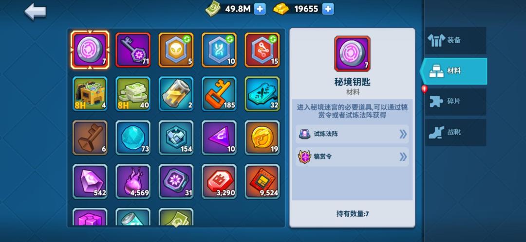 新手入坑 3