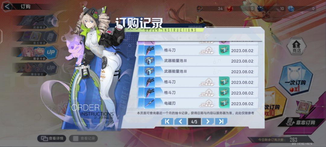 对这游戏太失望了。 4