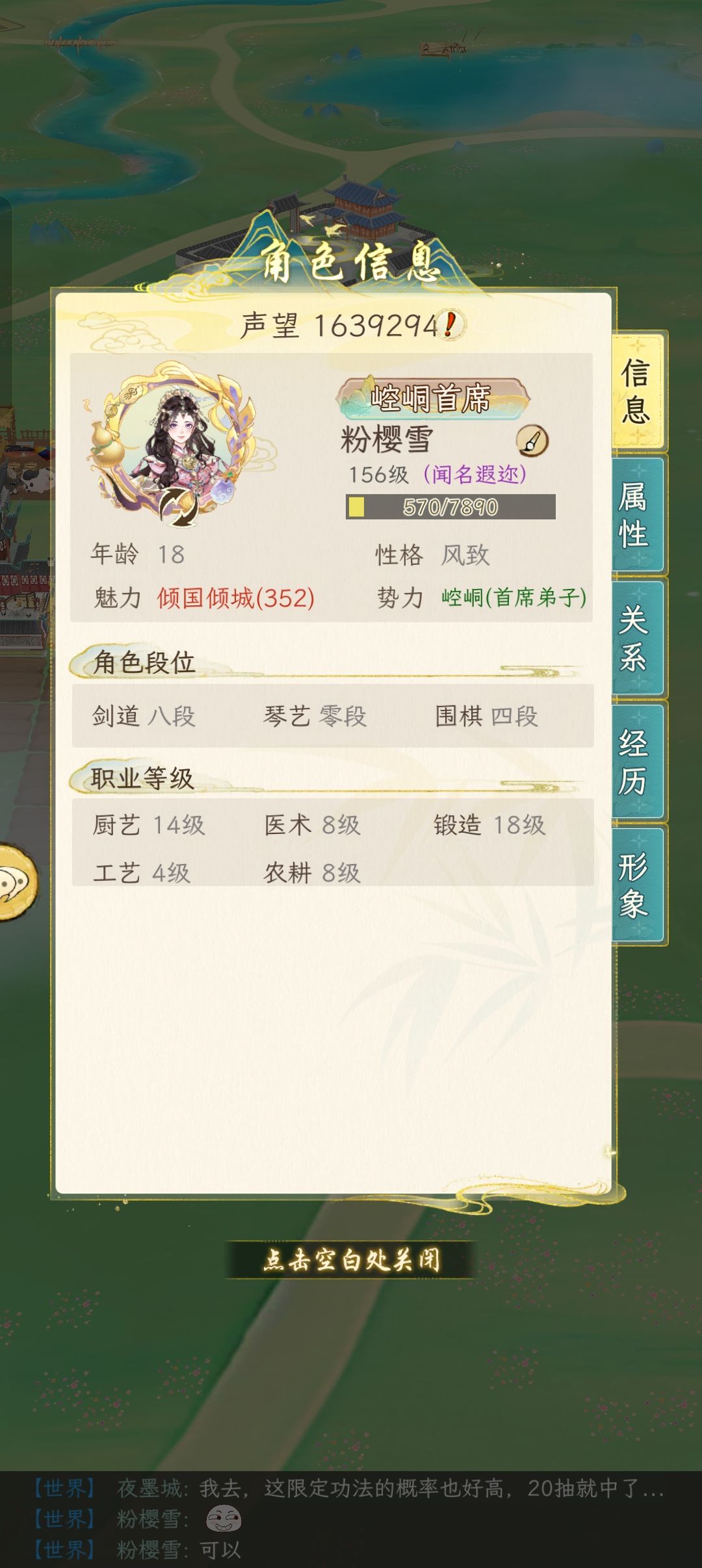 关于十八岁的我谈一堆年过40的男友 1