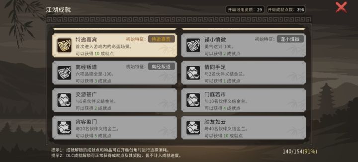胜友如云怎么快速完成啊截图