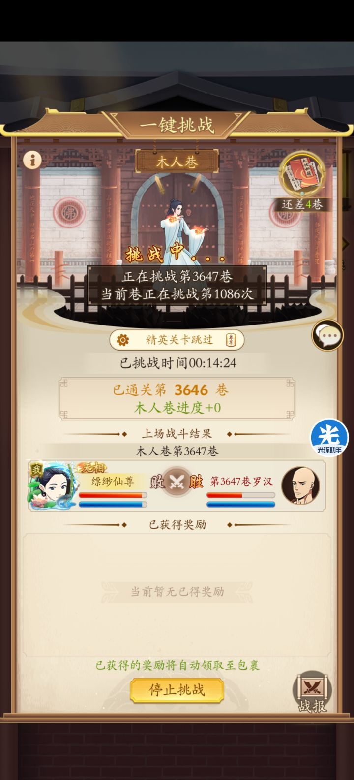 玩不了了,1086次!下线!!截图