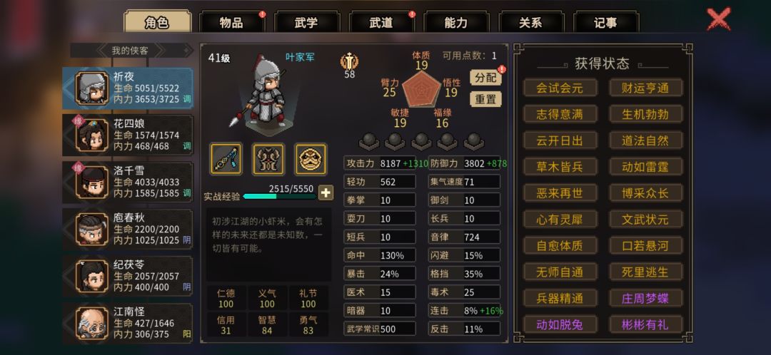 大佬帮我看看怎么提升 2
