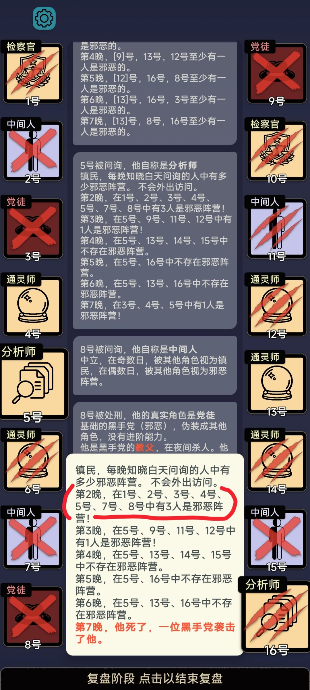 深夜给我玩红温了,这是bug吗?应该是4人吧 1