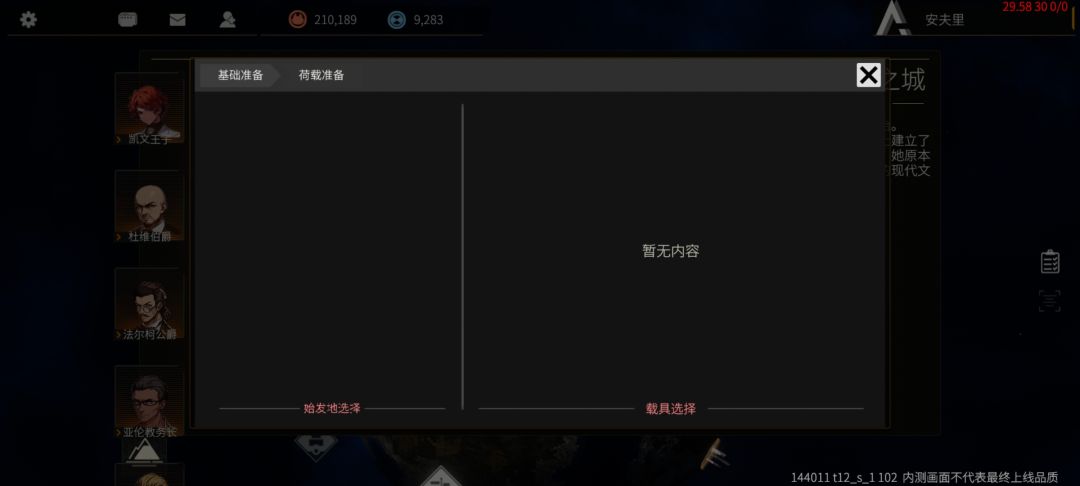 惊骇突击队怎么打不了 2