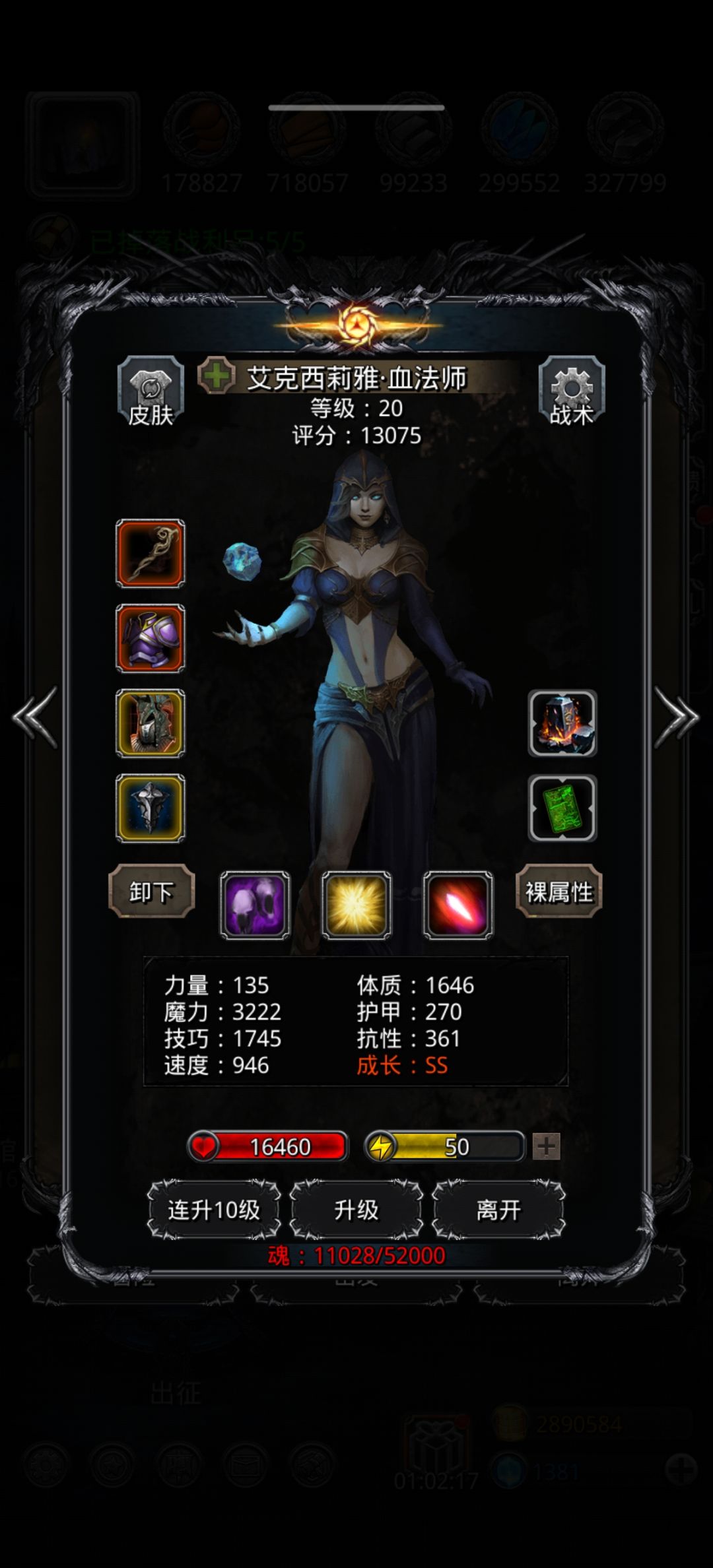 老咸鱼遗迹7带小弟噬魂 2