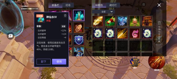 这瓶水怎么样截图
