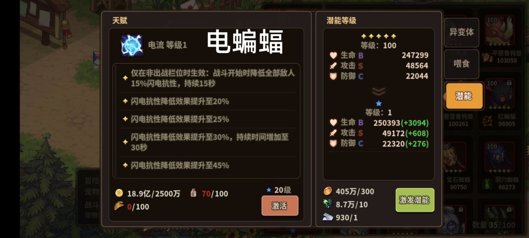 新增加宠物潜能 大公开 2