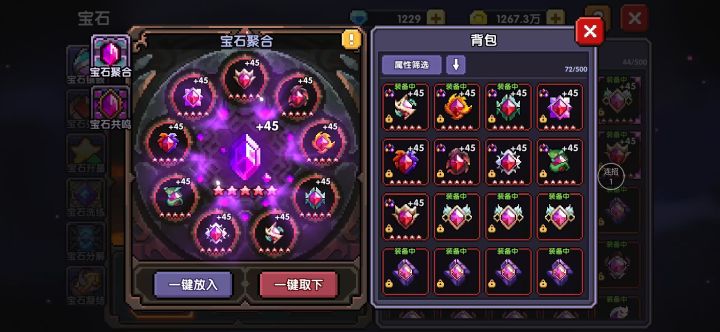 宝石截图