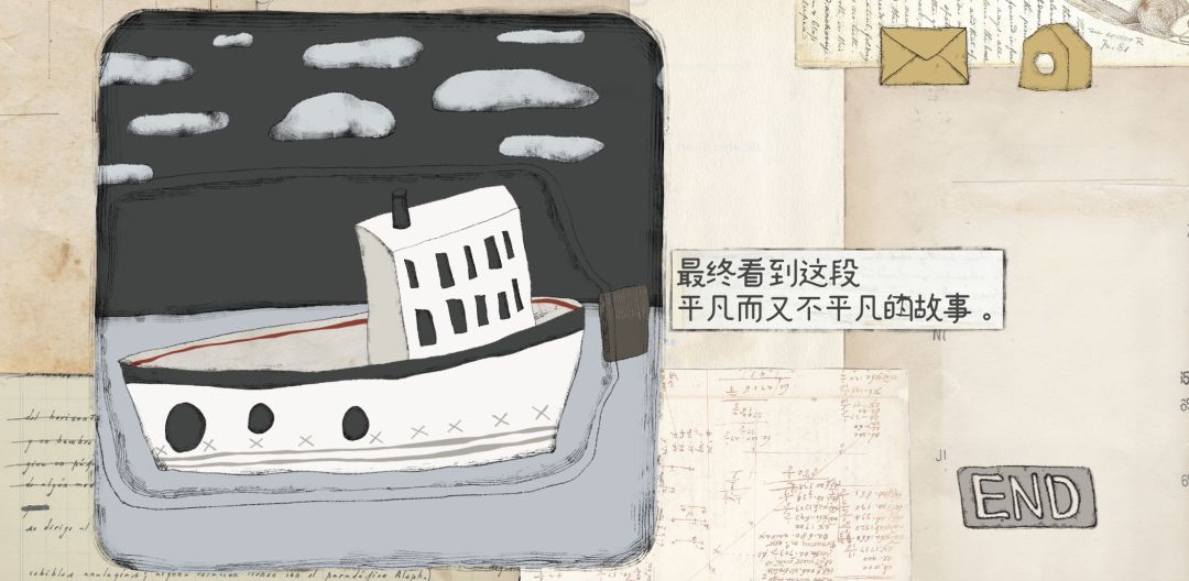 旅程也是一种轮回 7
