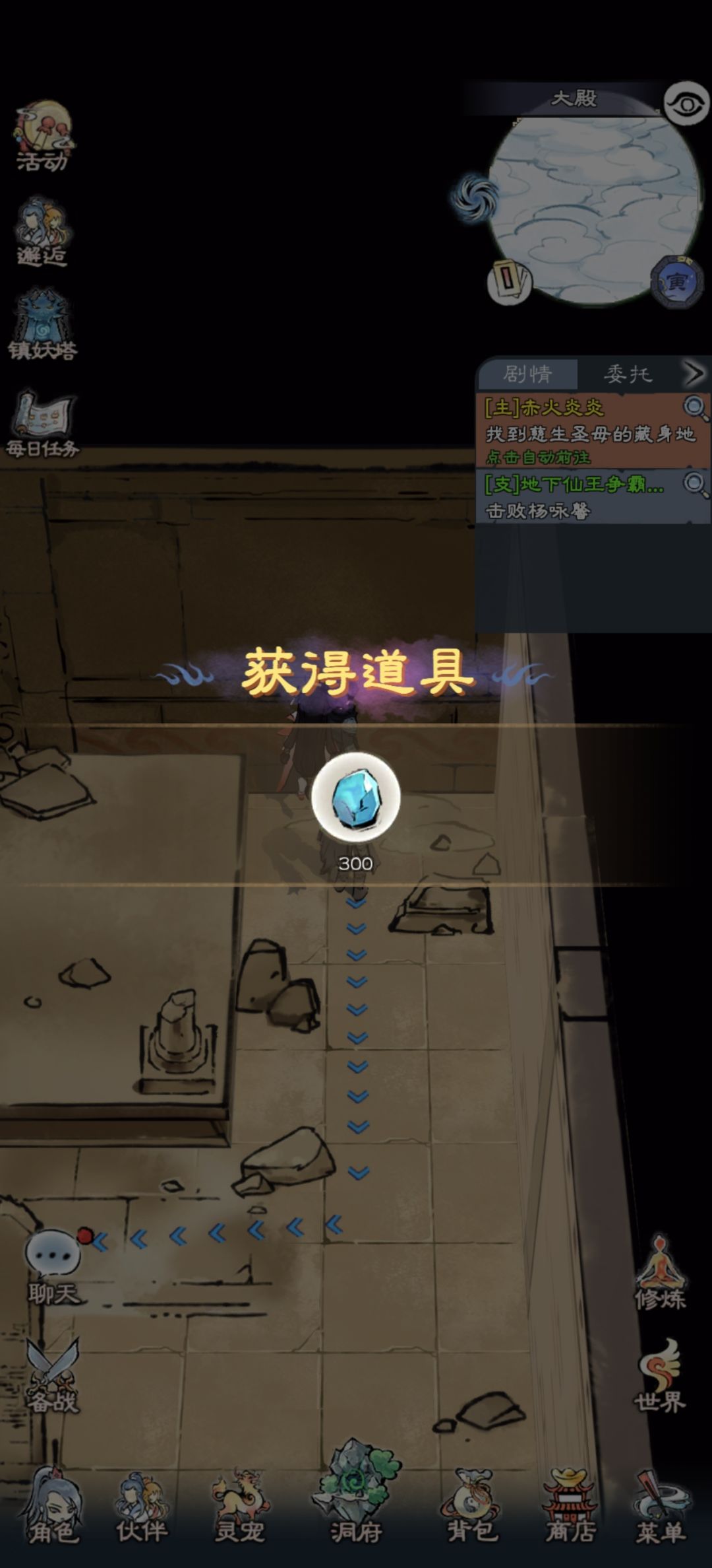 隐藏的藏宝洞 2