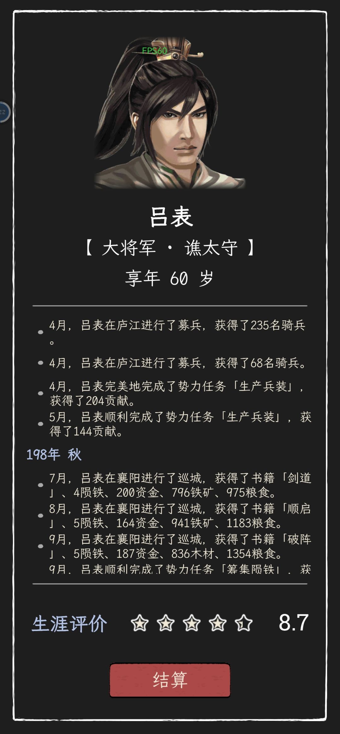 玩了 5 天 最强的一次 6