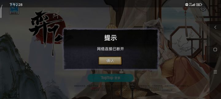 咋回事？炸服了？截图