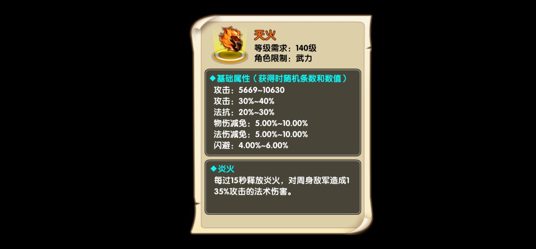 宝物的材料 2