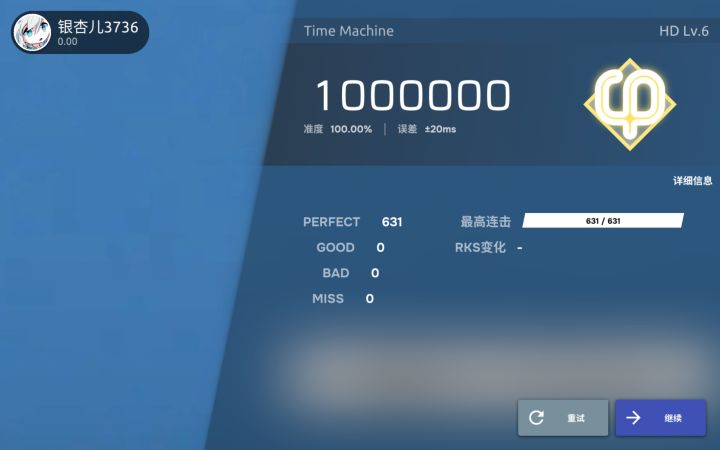 真心喜欢这首歌截图