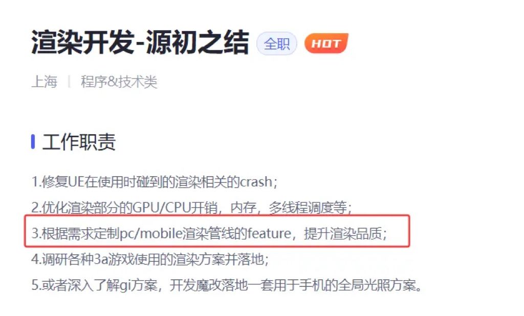 移动端信号浮出水面!招聘公告明确将会开发 2