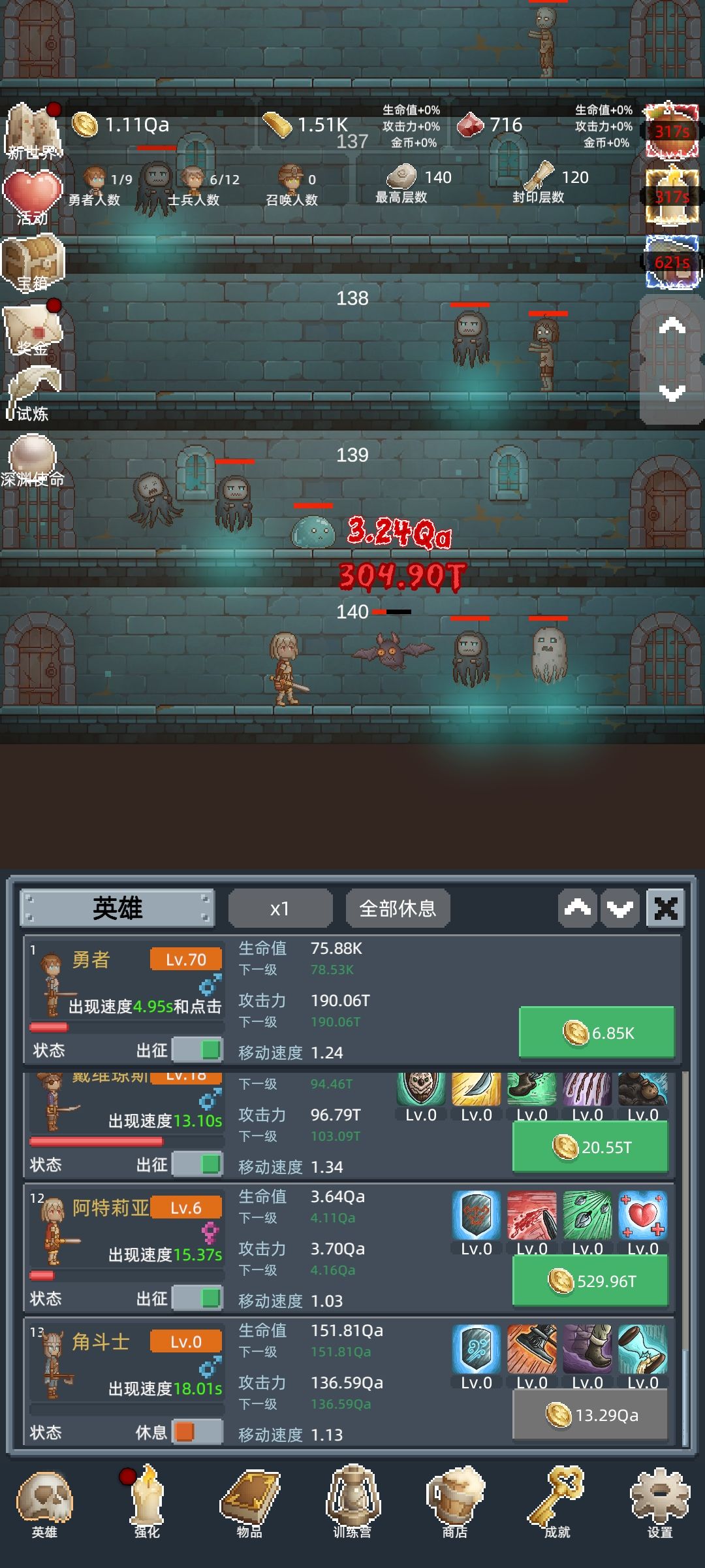 正能量勋章 1
