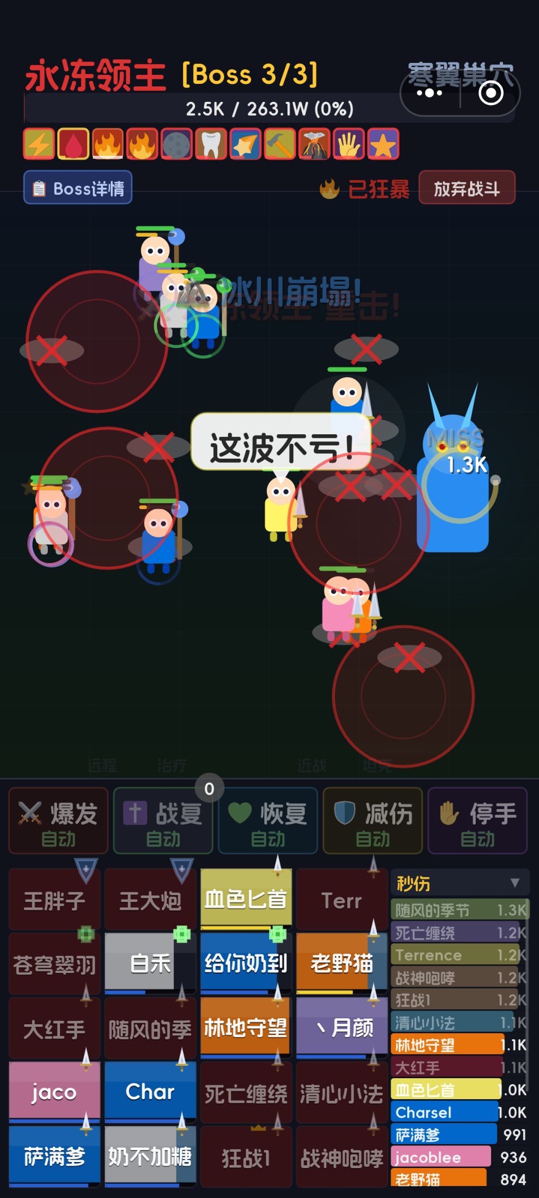 冰霜p4已解锁 3