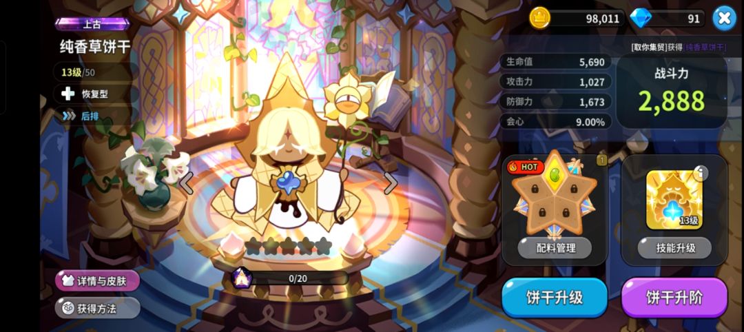 六 2