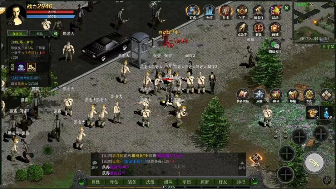 红月手游:国内唯一官方正版,九大职业归来 1
