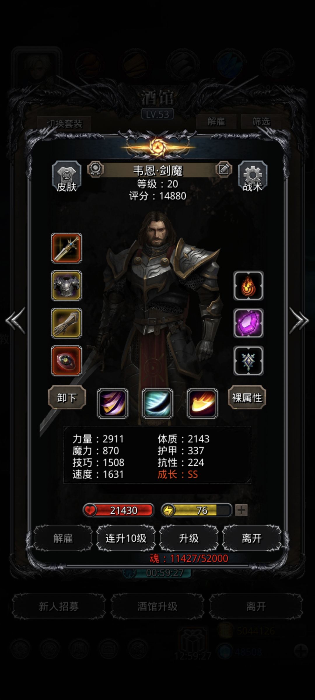 裂隙66配装推荐 8