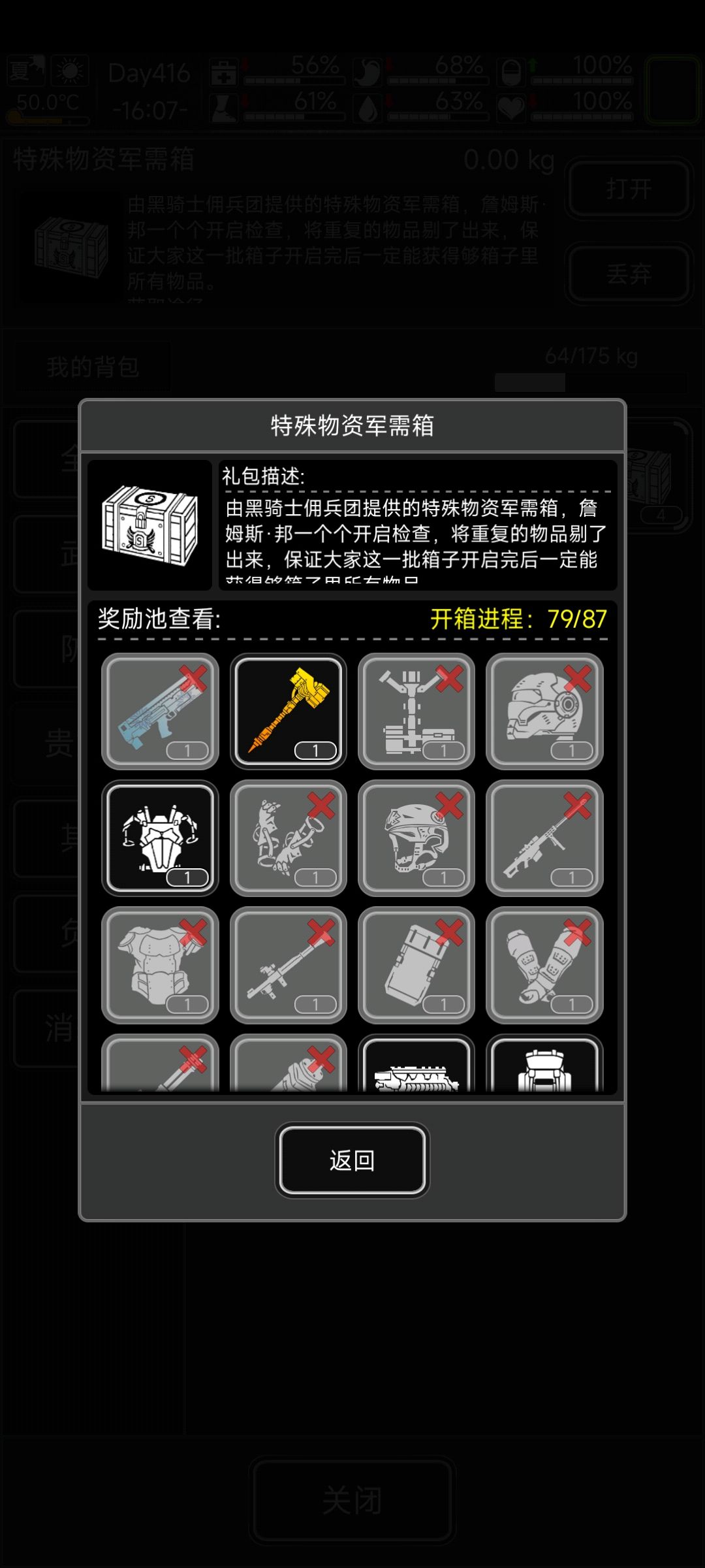 本地sl血清和开箱子那个是不是一样的,一开始就固定了 1