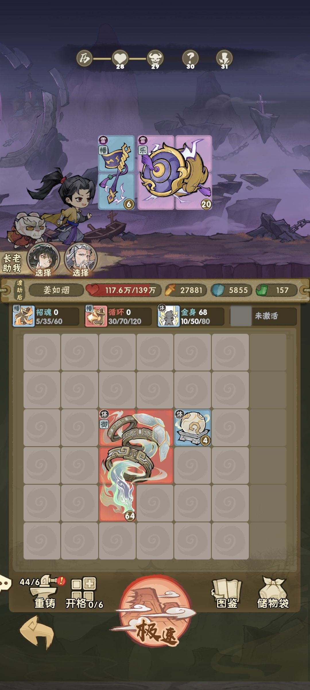 极端循环体养法,神通几乎100%成功 1