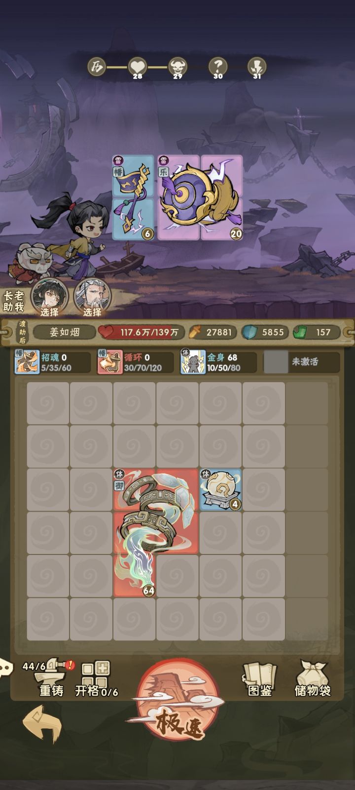 极端循环体养法,神通几乎100%成功截图