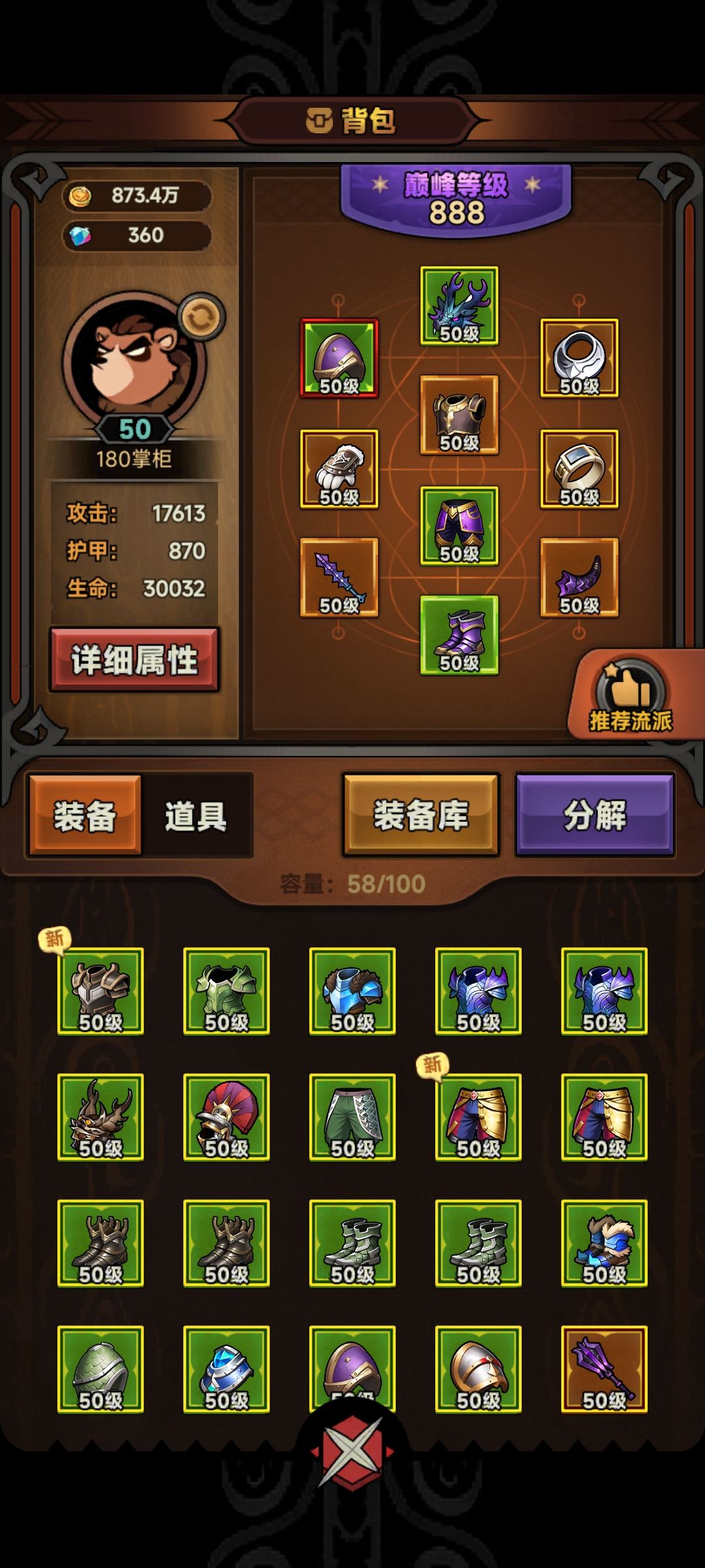 巅峰888 没一个有用的太古 2