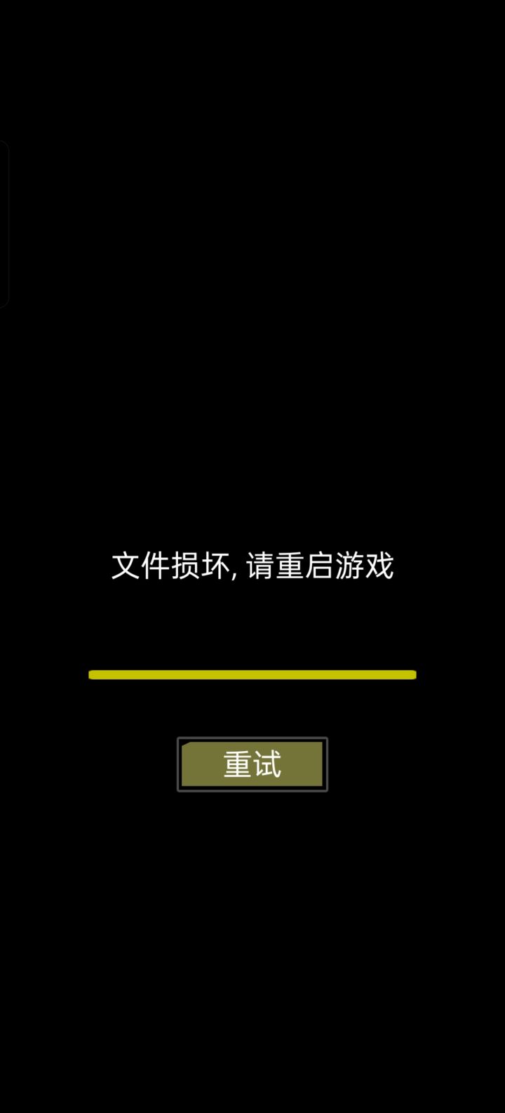 跟个新给我游戏更坏了没绷住截图