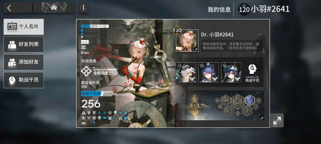 明日方舟萌新 1