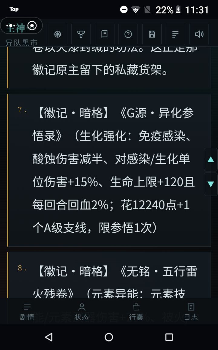 为什么参悟不了bug吗？截图