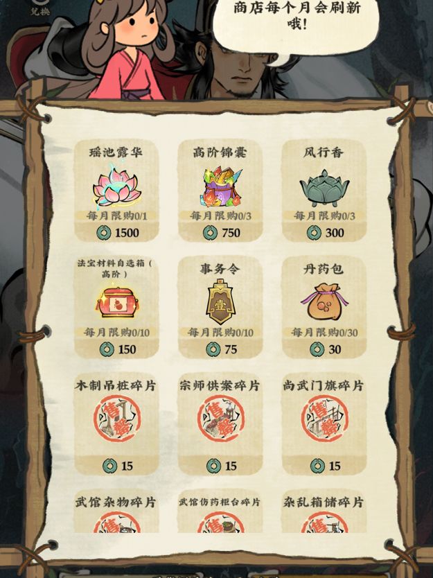 清秋礼集活动攻略【1编】 4