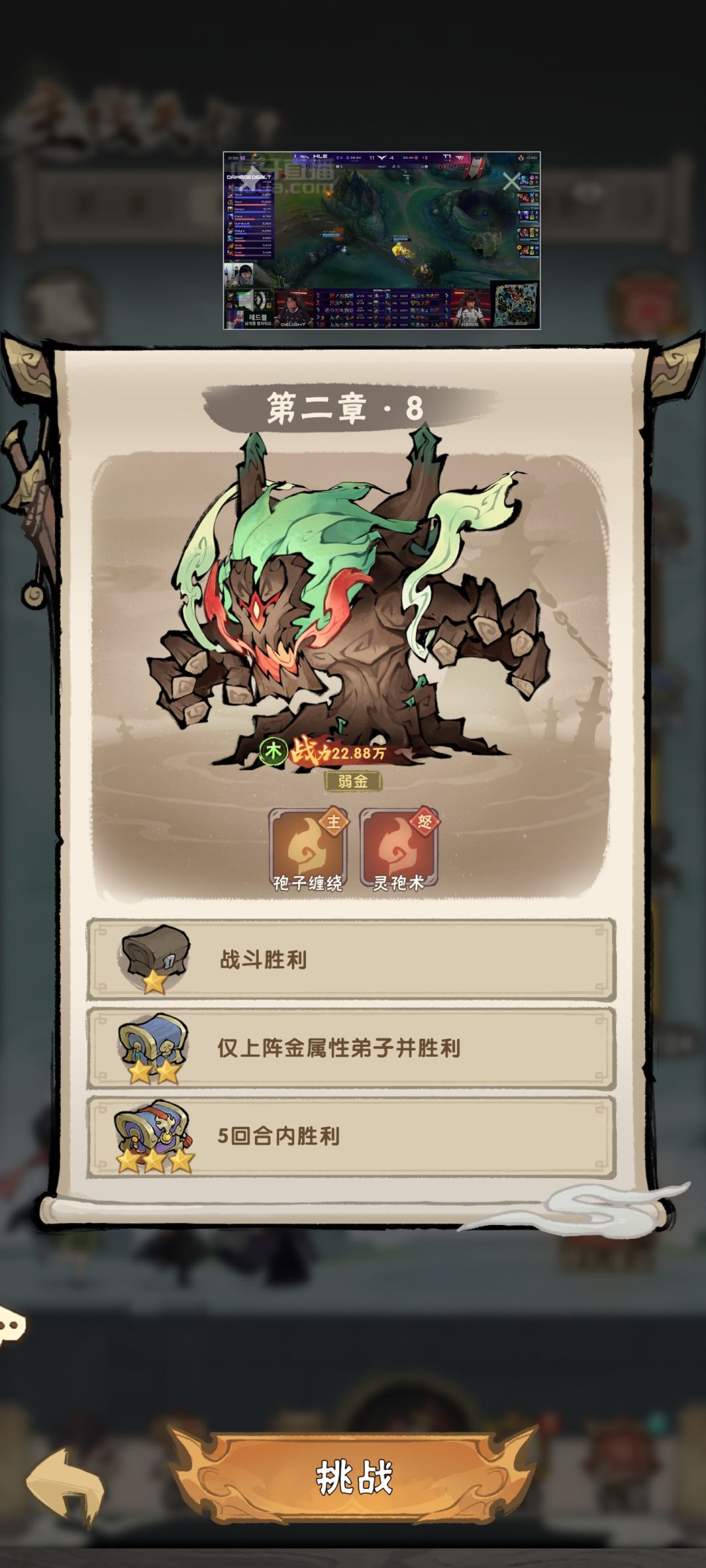 这一关怎么打啊 1