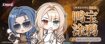 【表情包】丨「鸭宝涂鸦」Vol.12