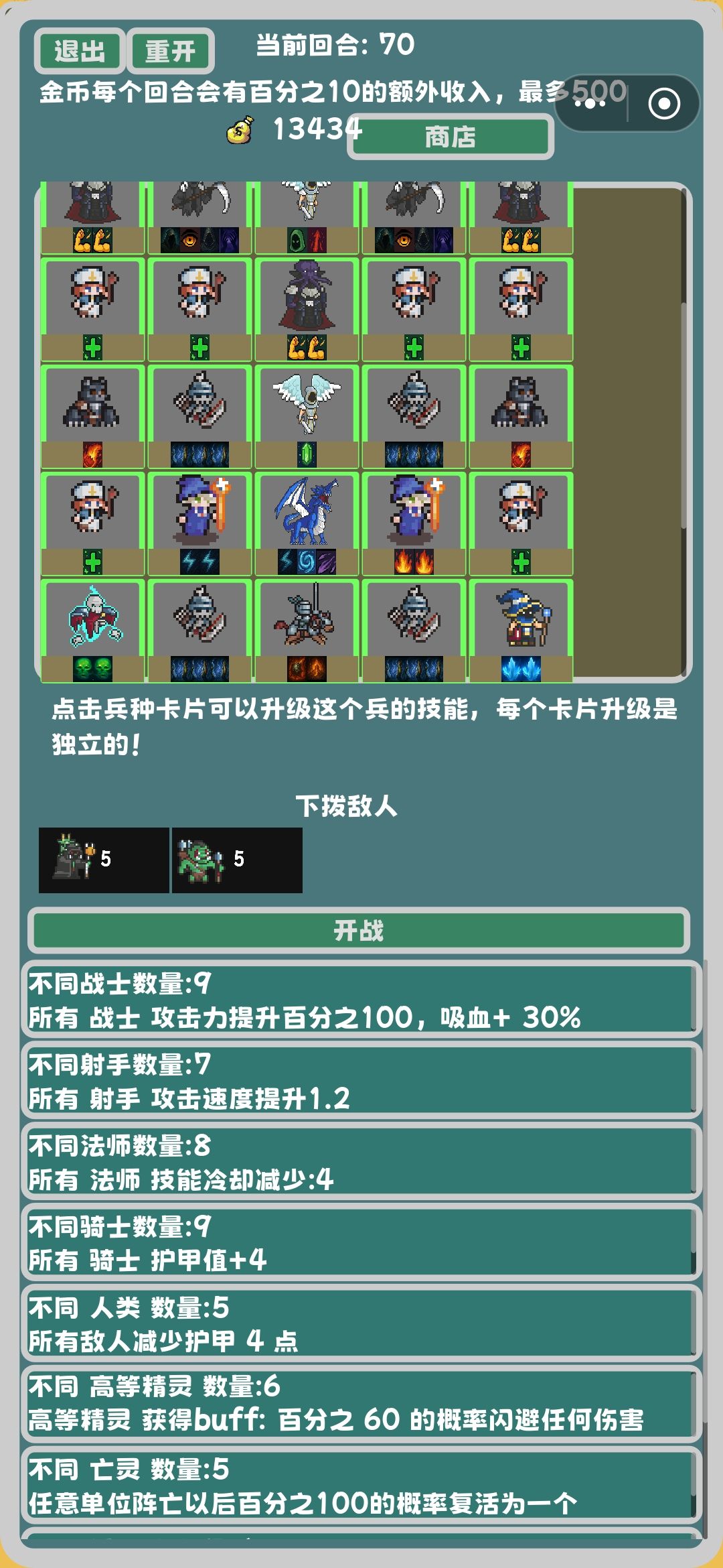 个人无尽阵容推荐 2